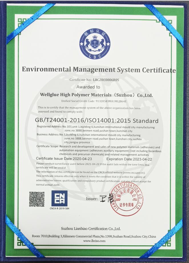 ISO14001环境体系认证